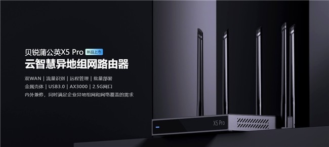 销量连续领跑背后的逻辑：贝锐蒲公英的“软硬融合”之道