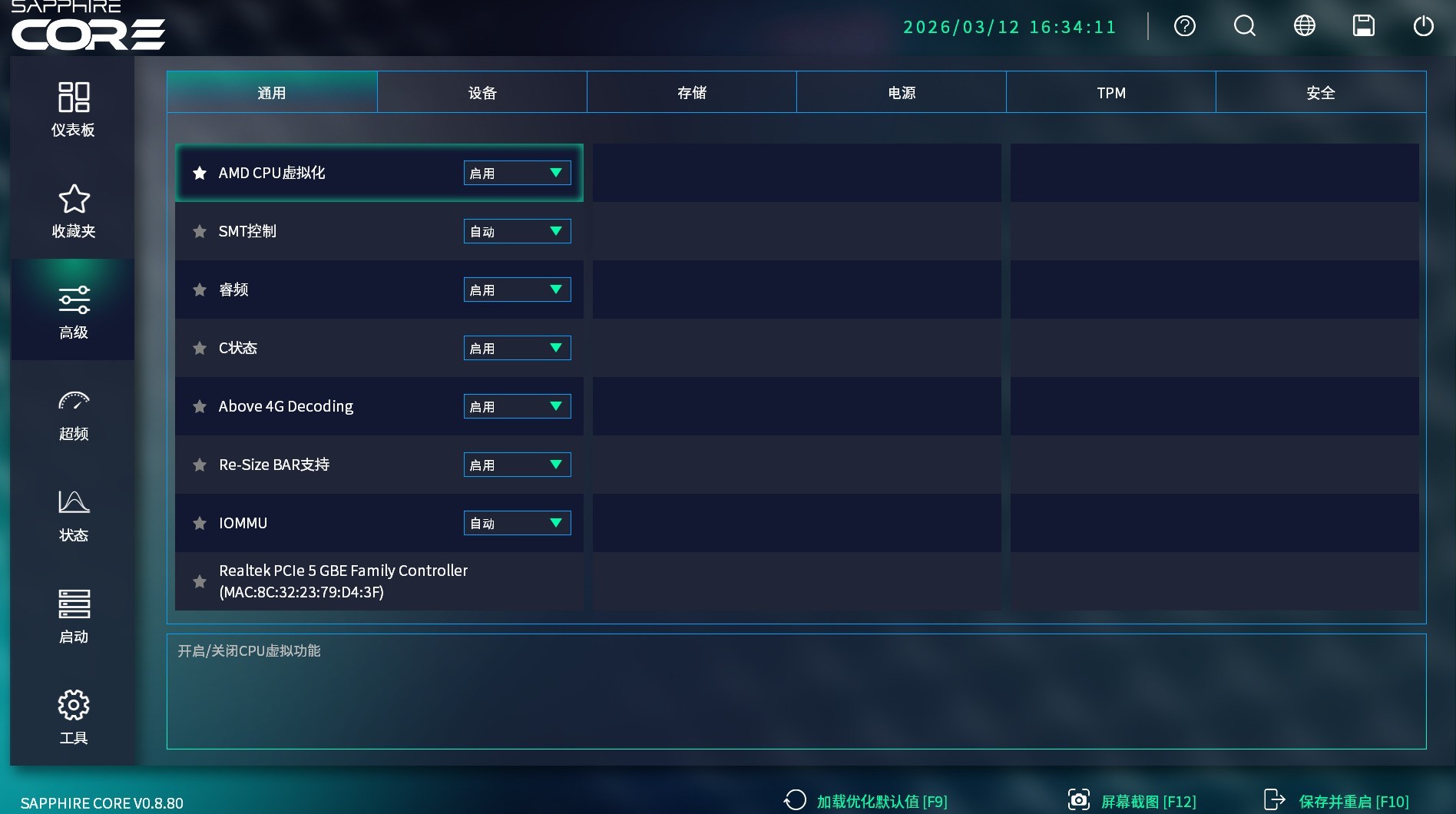 蓝宝石PURE 极地 X870A WIFI7主板评测 纯白配色 跑满X3D