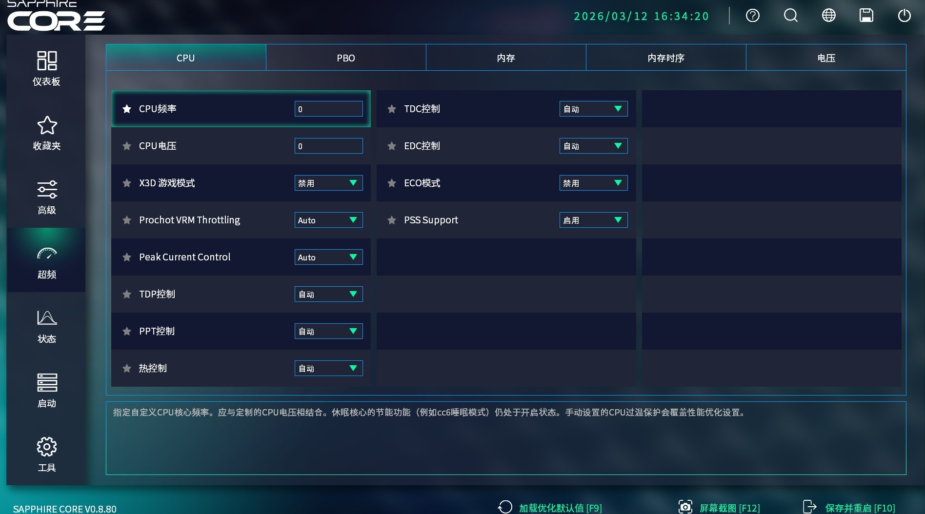蓝宝石PURE 极地 X870A WIFI7主板评测 纯白配色 跑满X3D