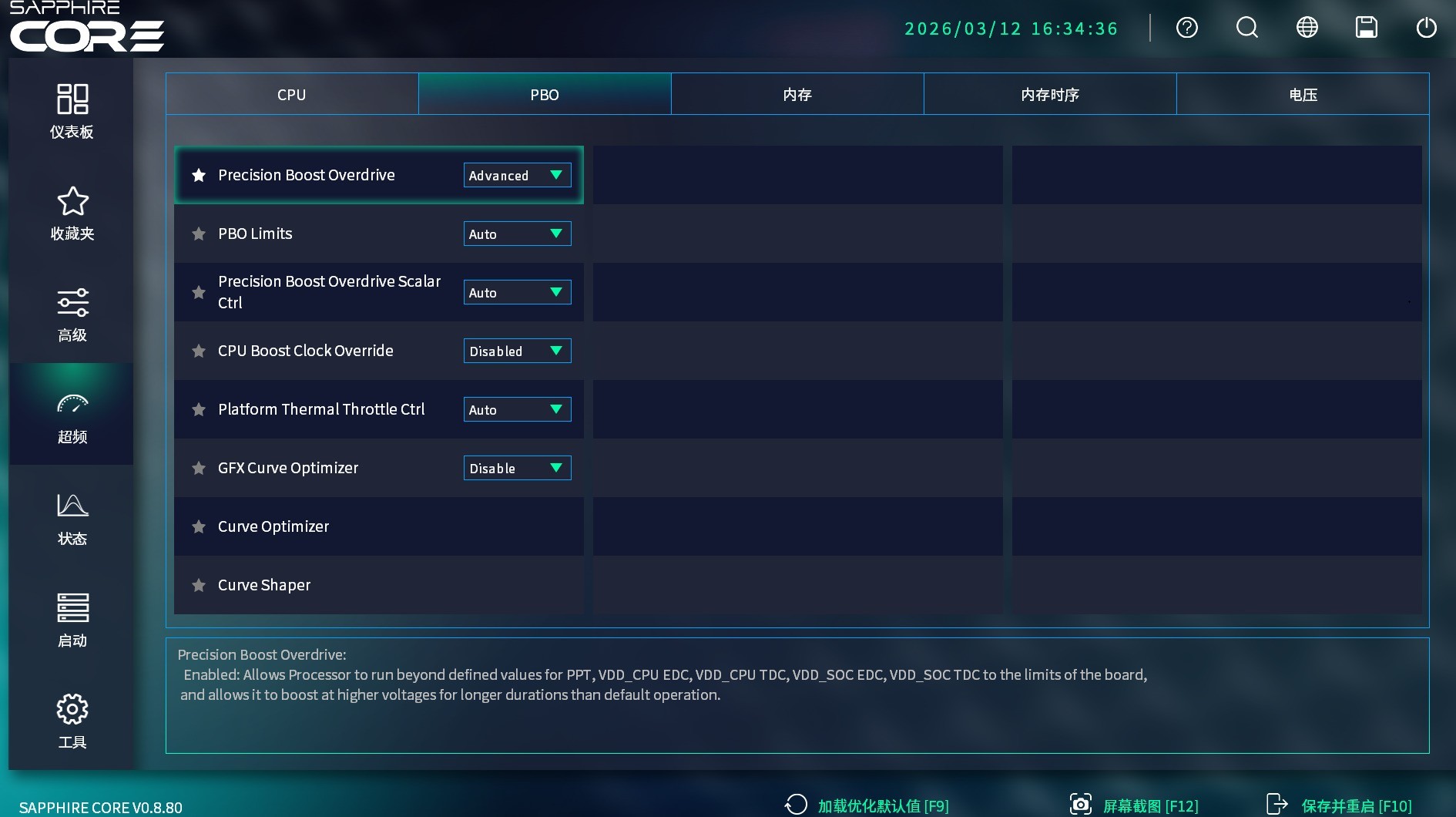蓝宝石PURE 极地 X870A WIFI7主板评测 纯白配色 跑满X3D