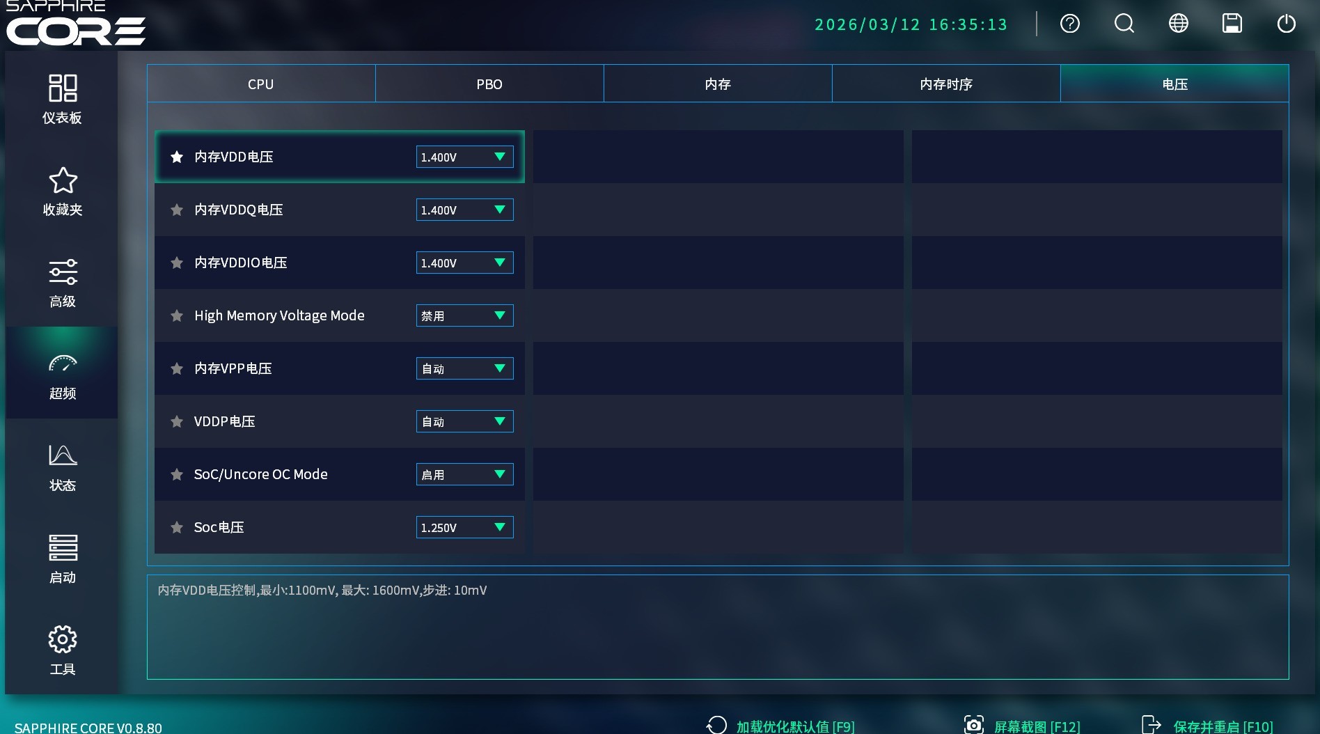 蓝宝石PURE 极地 X870A WIFI7主板评测 纯白配色 跑满X3D