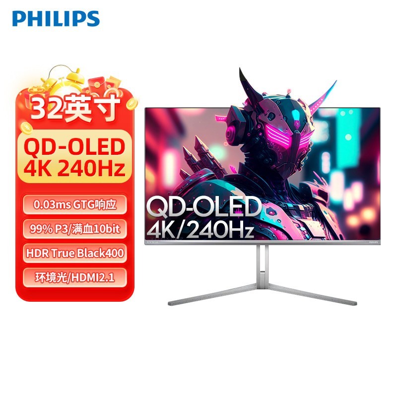 飞利浦 32M2N8800 31.5英寸 OLED FreeSync 显示器（3840×2160、240Hz、100%sRGB、HDR400 True Black）