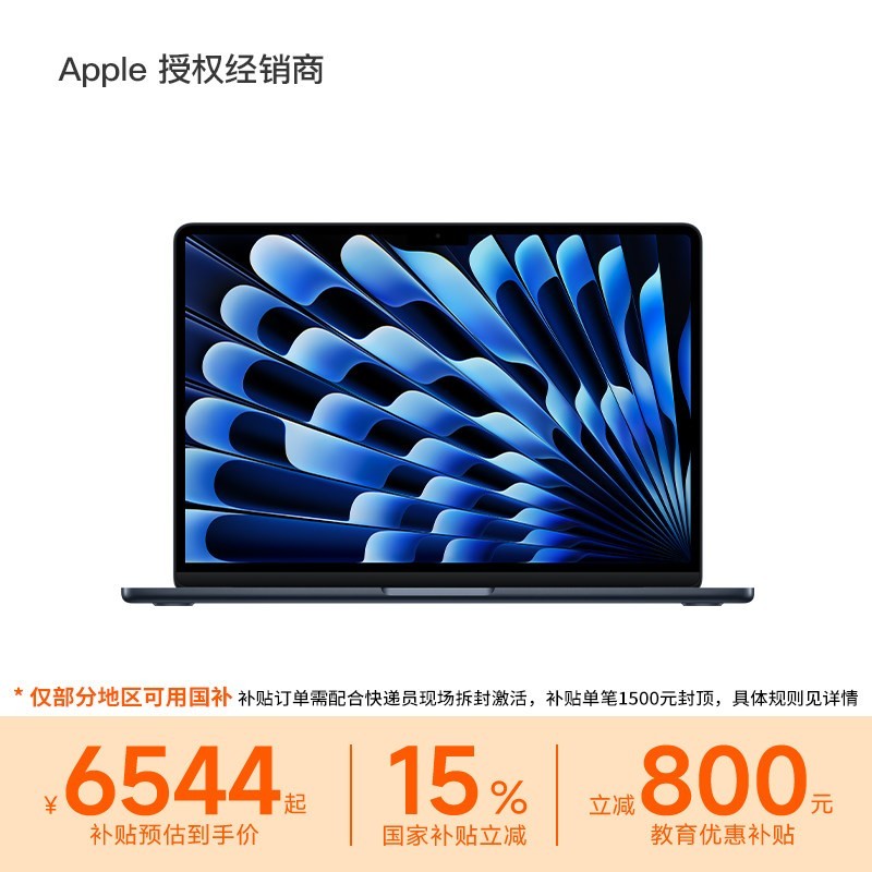 Apple MacBook Air 13英寸 M5芯片 笔记本学生电脑游戏设计办公 2026年全新品上市