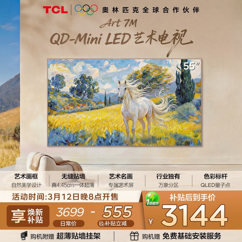 TCL 55Art 7M������ʱ�ػ�