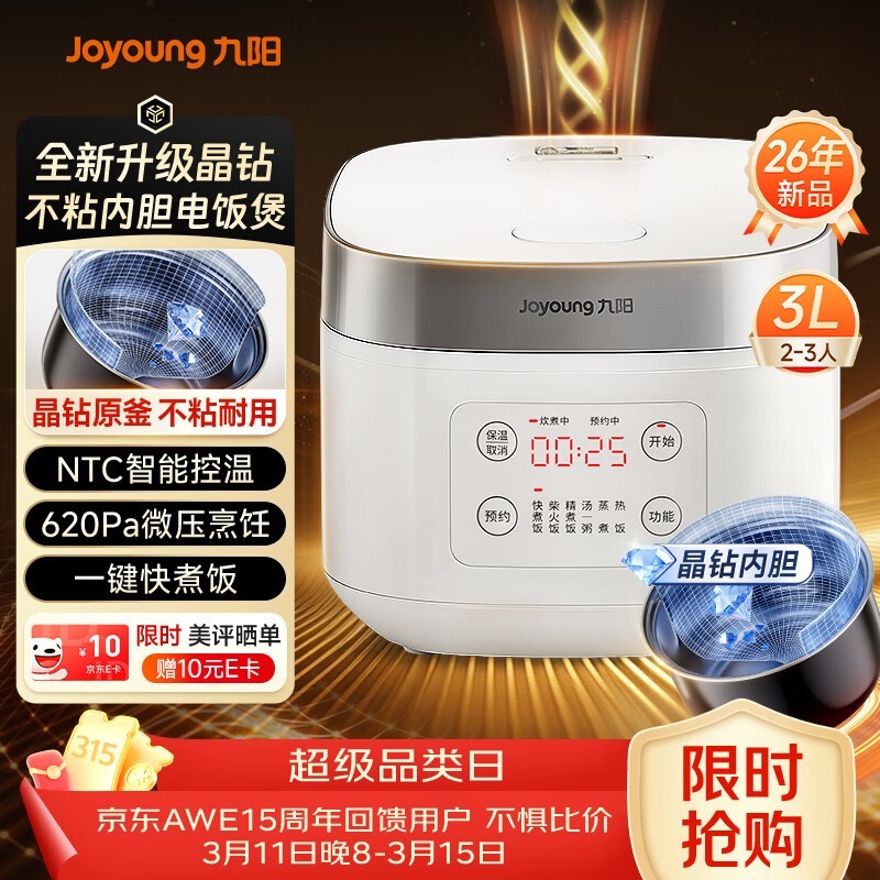 ����3L΢ѹ�緹�Ҿ������ڲ�������114Ԫ