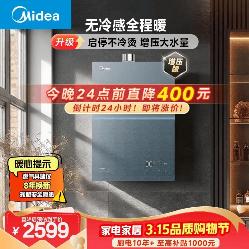 ����JSQ30 - M9S Maxȼ����ˮ����٣�