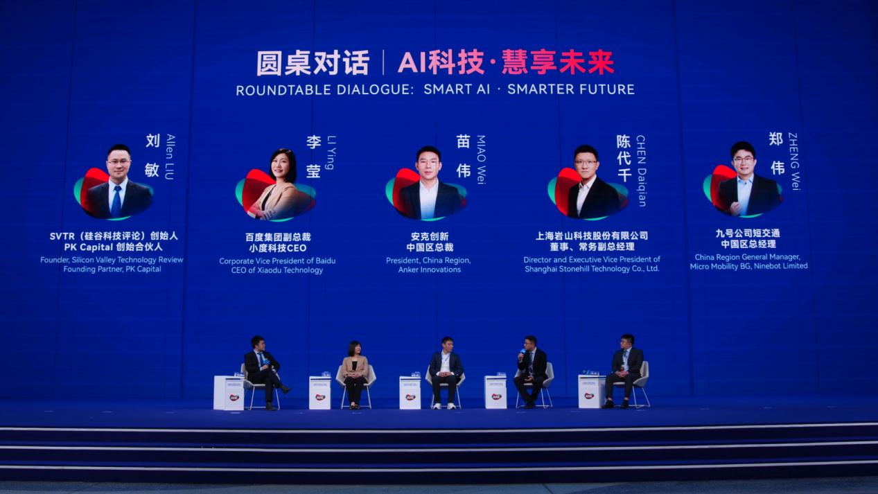 AWE期间京东携手Intel、联想、安克、砺算等品牌发布十大重磅AI新品