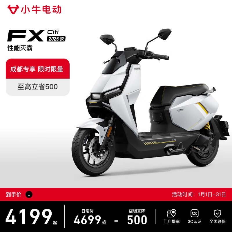 小牛FX Pro电动摩托车京东直降500元