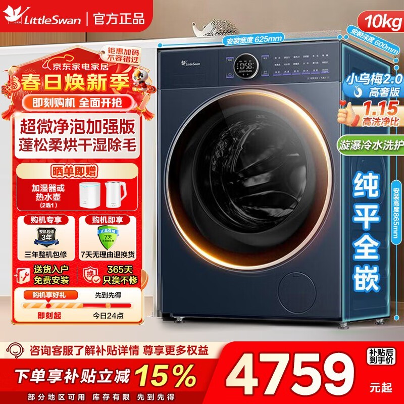 С���12�����Ͳϴ�»�TD10VE60����3909Ԫ