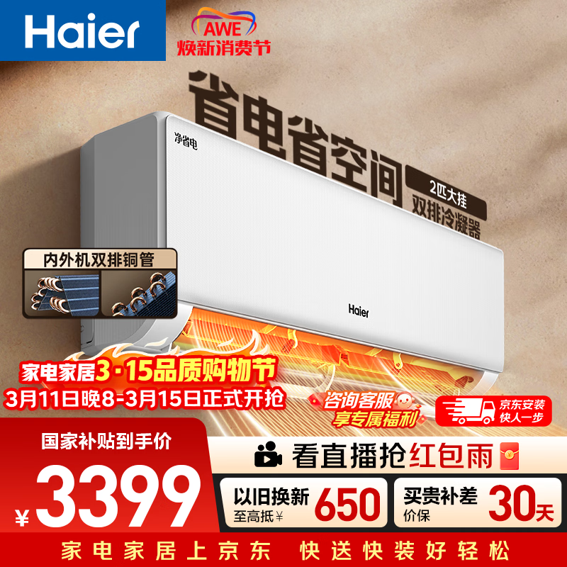 ����KFR-48GW/E1-1�յ�2ƥ�һ�