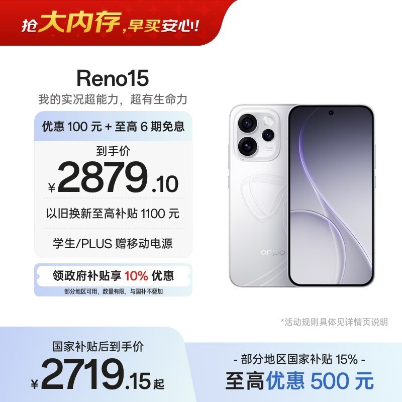 OPPO Reno15(12GB/512GB)
