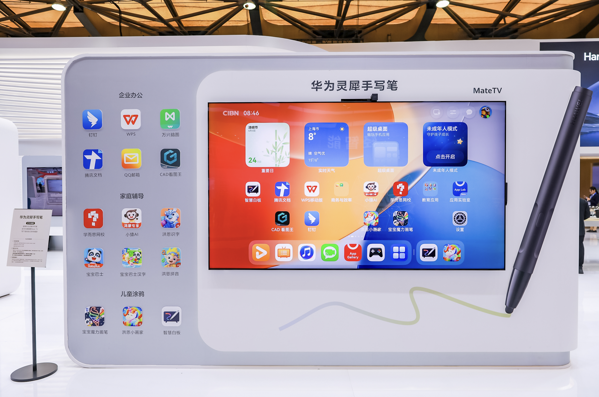 华为全场景亮相AWE2026：华为鸿蒙智家智慧全生态重塑未来家