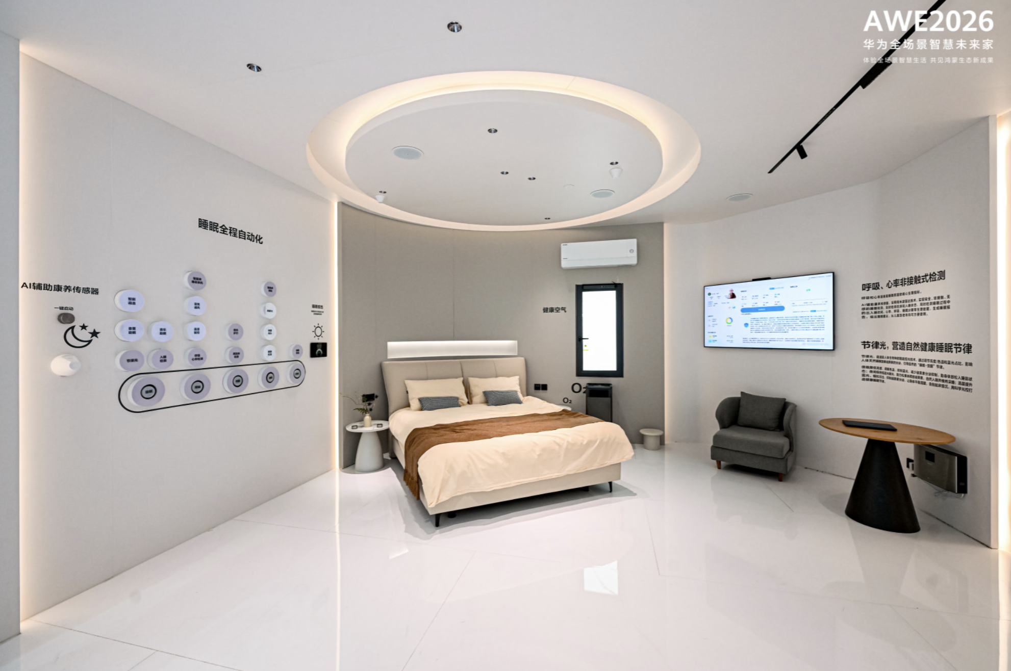 ��Ϊȫ��������AWE2026����Ϊ�����Ǽ��ǻ�ȫ��̬����δ����