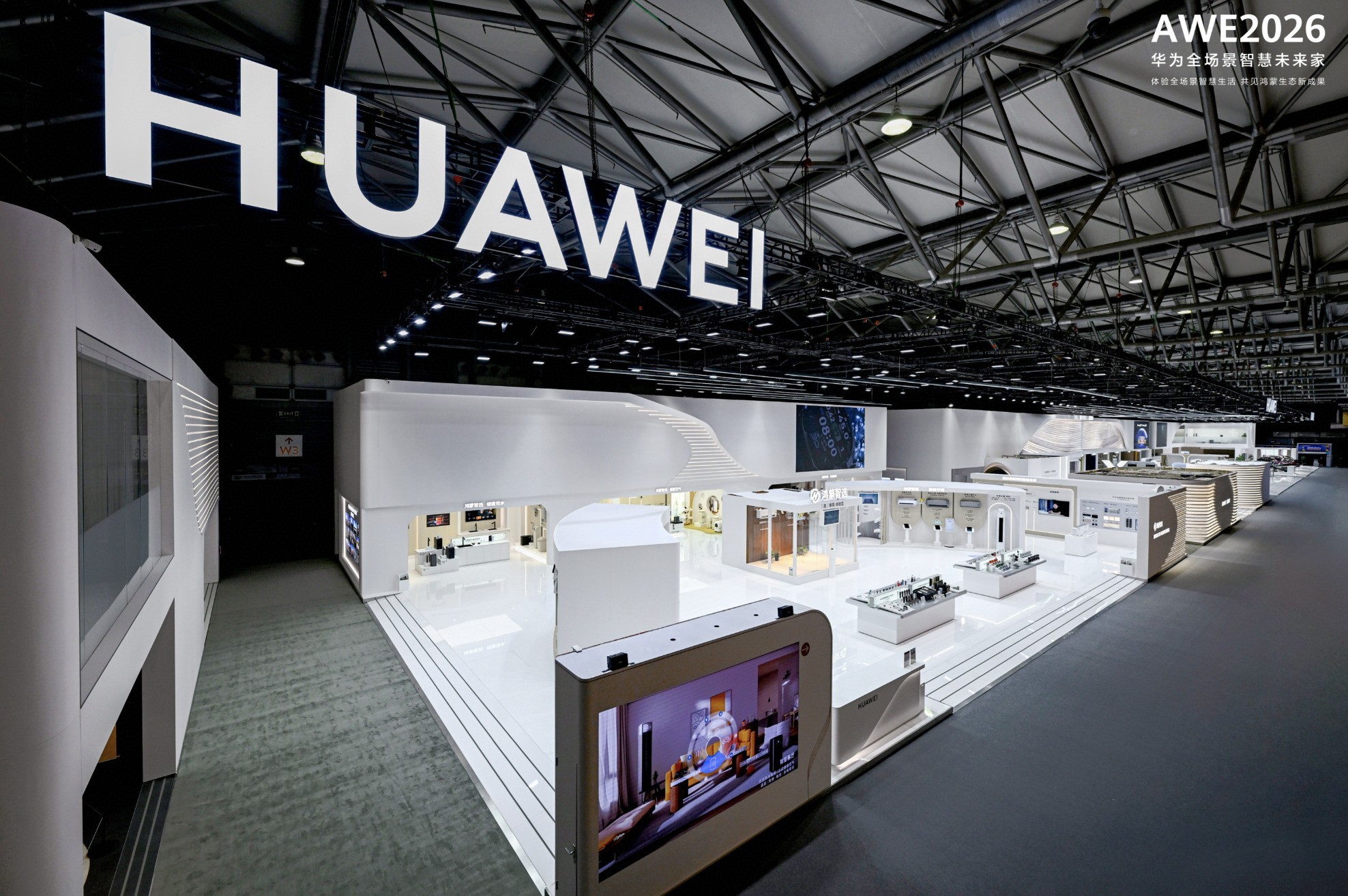 ��Ϊȫ��������AWE2026����Ϊ�����Ǽ��ǻ�ȫ��̬����δ����