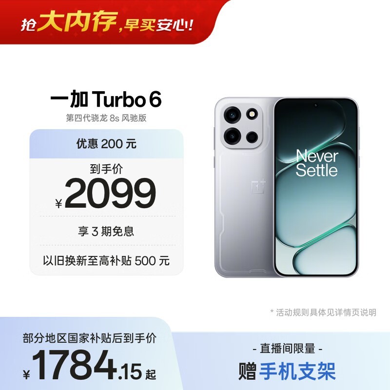 һ�� Turbo 6(12GB/256GB)