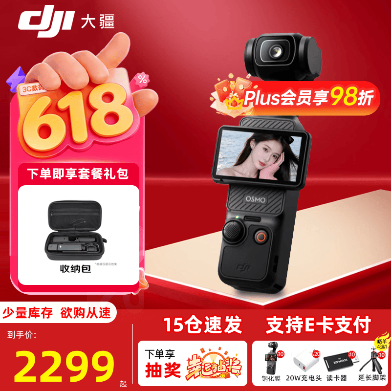 ��Osmo Pocket 3��������ּ�2243Ԫ
