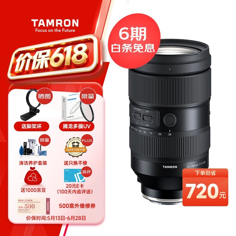 腾龙(Tamron)A058S 35-150mm F/2-2.8 Di III VXD大光圈变焦镜头人像旅游 索尼全画幅微单镜头(索尼全幅E口)