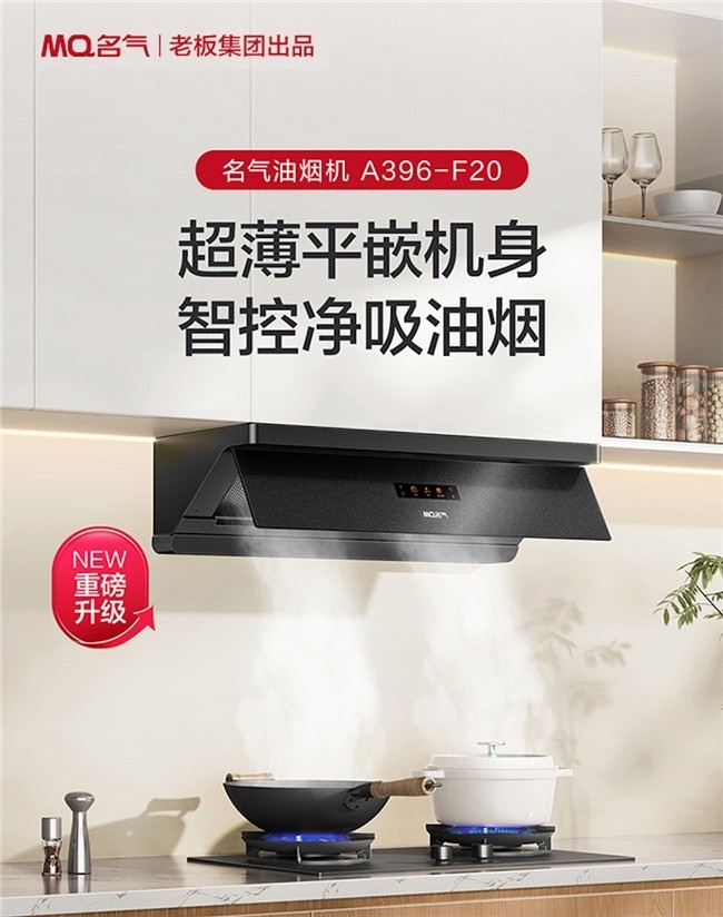 平价油烟机推荐:2026年主流预算值得关注的几款产品