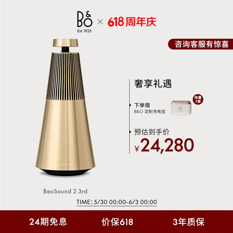 B&O BeoSound 2����