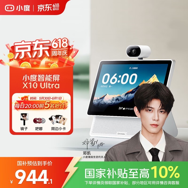 С��X10 Ultra���侩������������849Ԫ
