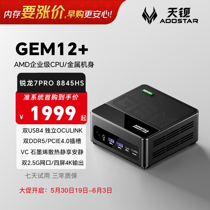 �챵GEM12����̨ʽ��ֱ��400Ԫ��