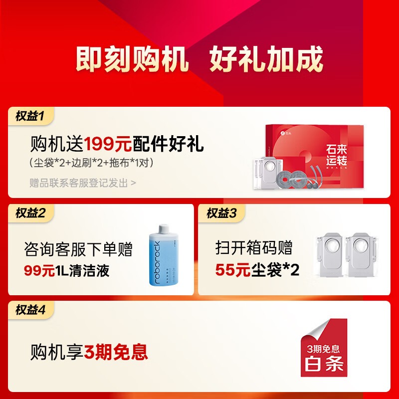 石头P20 Ultra扫拖一体机低至2787元