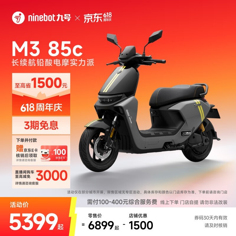 �ź�M3 85c�綯Ħ����ʱ�ػ�