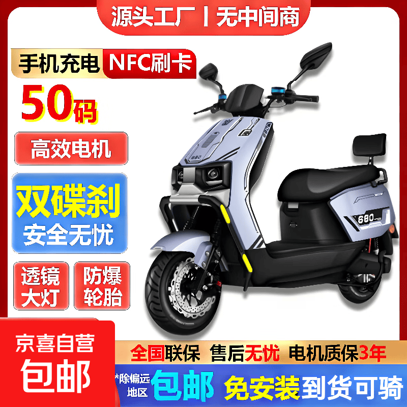 �������NFC�綯����ʱ�ػ�