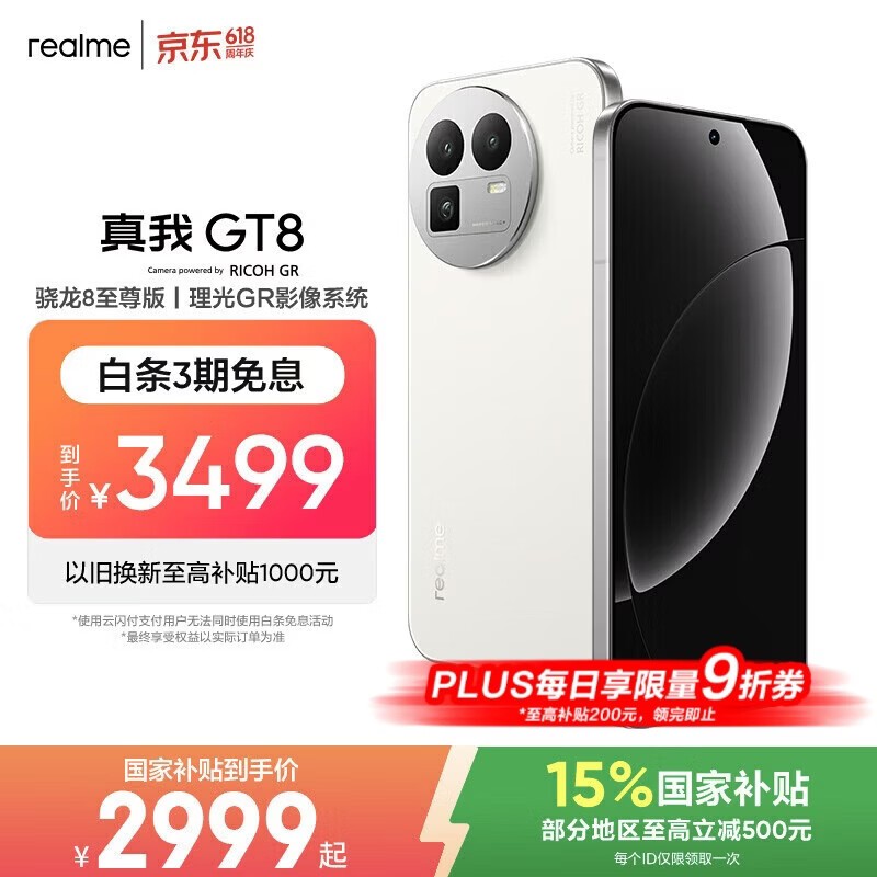 ���� GT8(16GB/512GB)