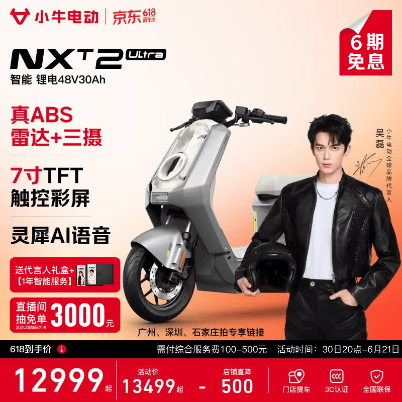 СţNXT2 Ultra�綯���г���ʱֱ��1500