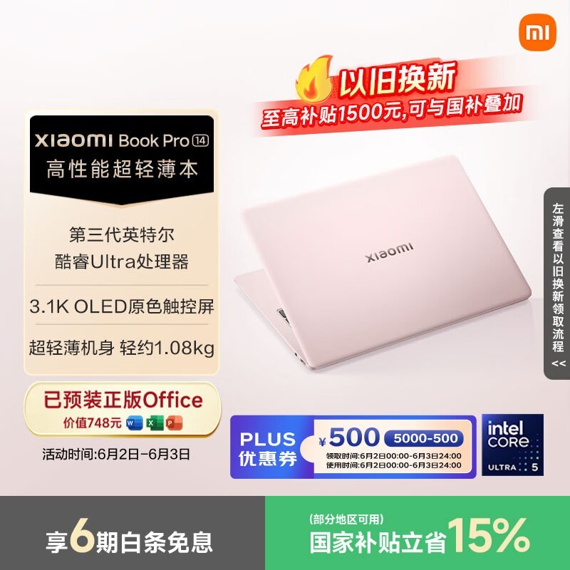 С��Book Pro 14�ᱡ����ʱ�ػ�