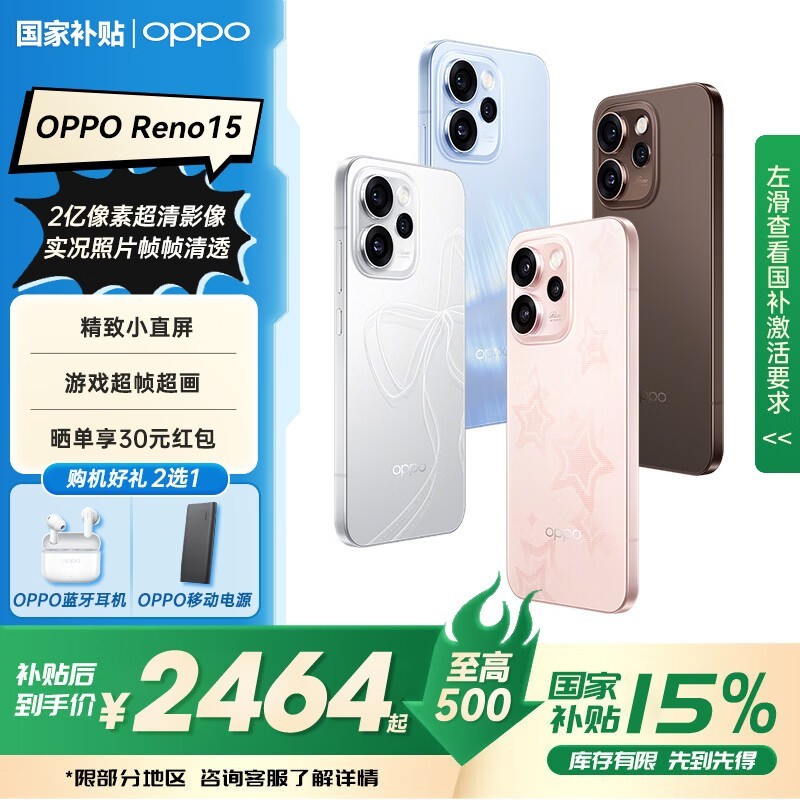 OPPO Reno15 5G������ɫ��ʱ�ػ�