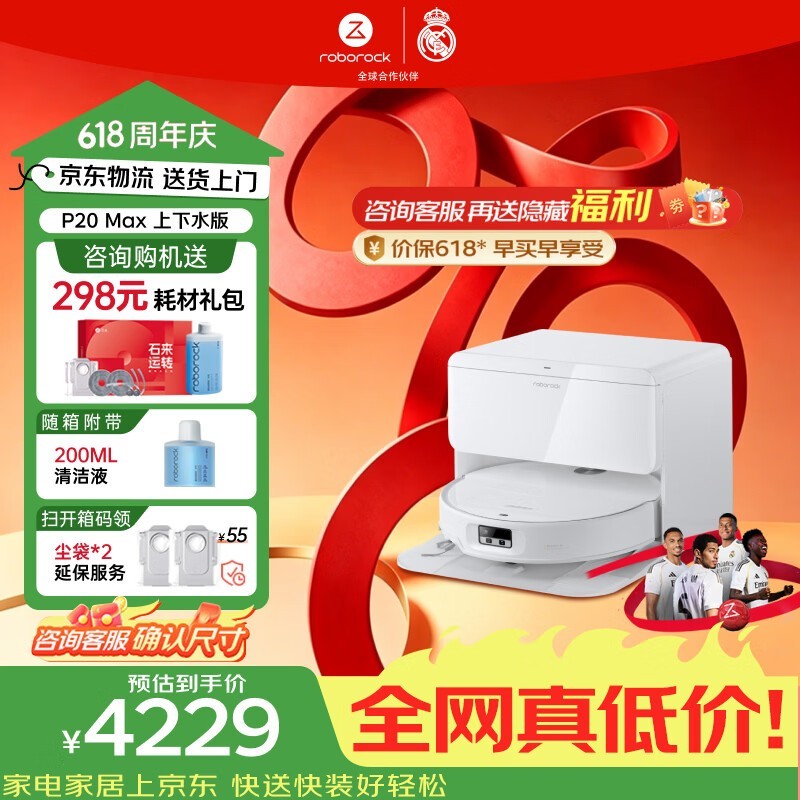 ʯͷP20 Max�Զ�����ˮɨ�ػ����˵ͼ���Ϯ