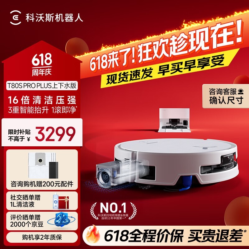 ����˹T80S PRO PLUSɨ�ϻ����˵ͼ���Ϯ