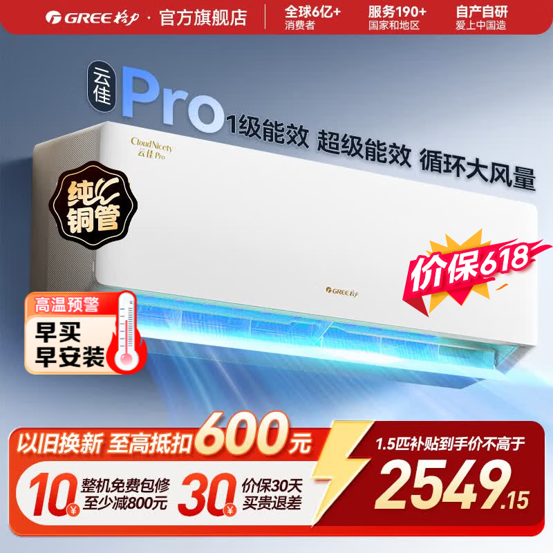 �����Ƽ�Pro�յ�1.5ƥ��ɱ