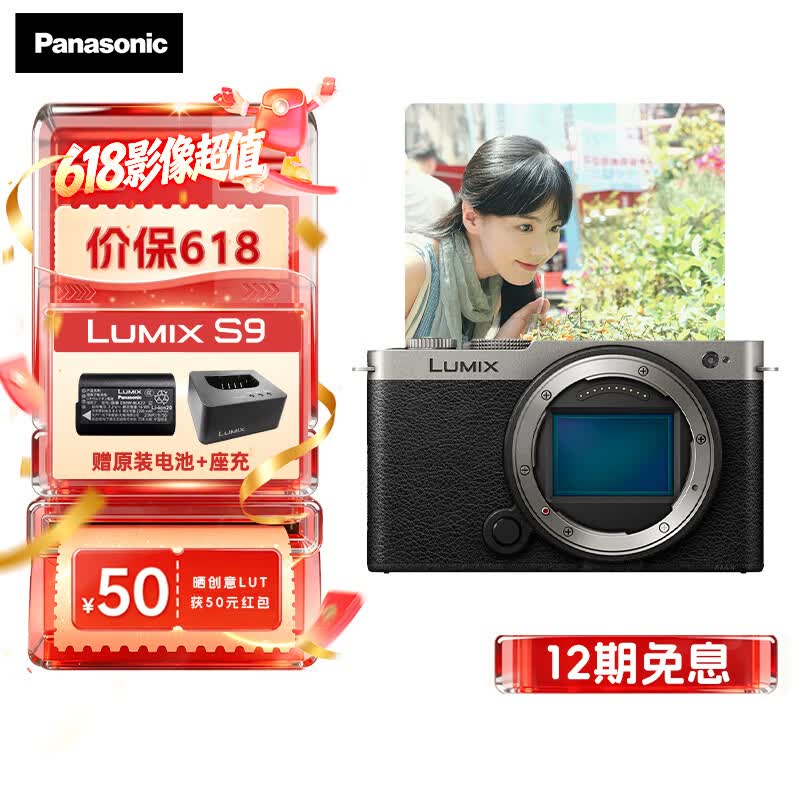 Panasonic LUMIX S9ȫ����΢������Ż���Ϯ