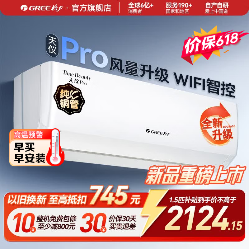 ��������Pro�յ�1.5ƥ��ʱ�ػ�