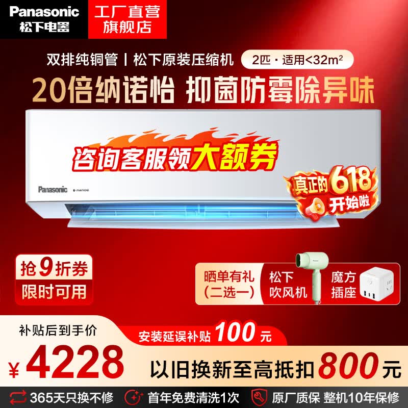 Panasonic�޷�2ƥ�յ�������4209Ԫ��