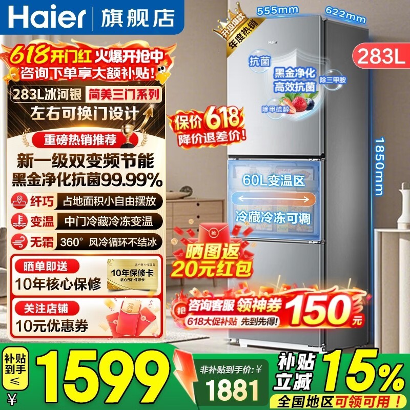 ����283L�������ű��䣬����1568Ԫ