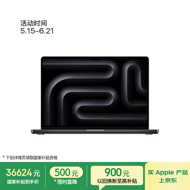 MacBook Pro 16英寸M5 Max特惠