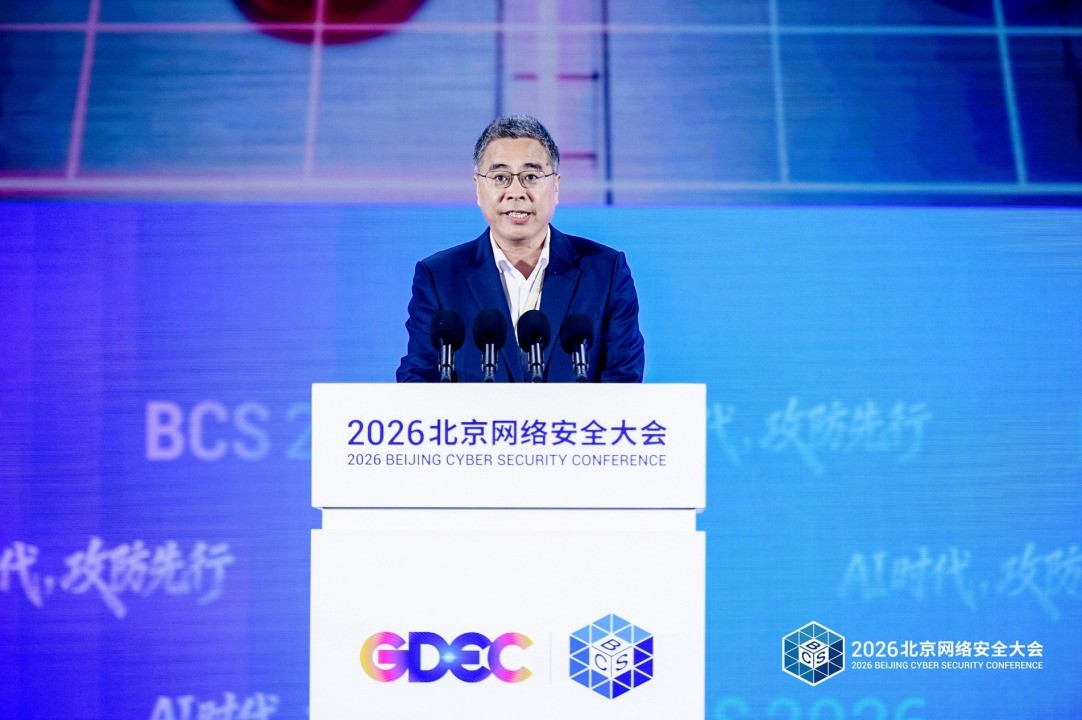 AIʱ�����������С���2026�������簲ȫ��ᣨBCS����Ļ