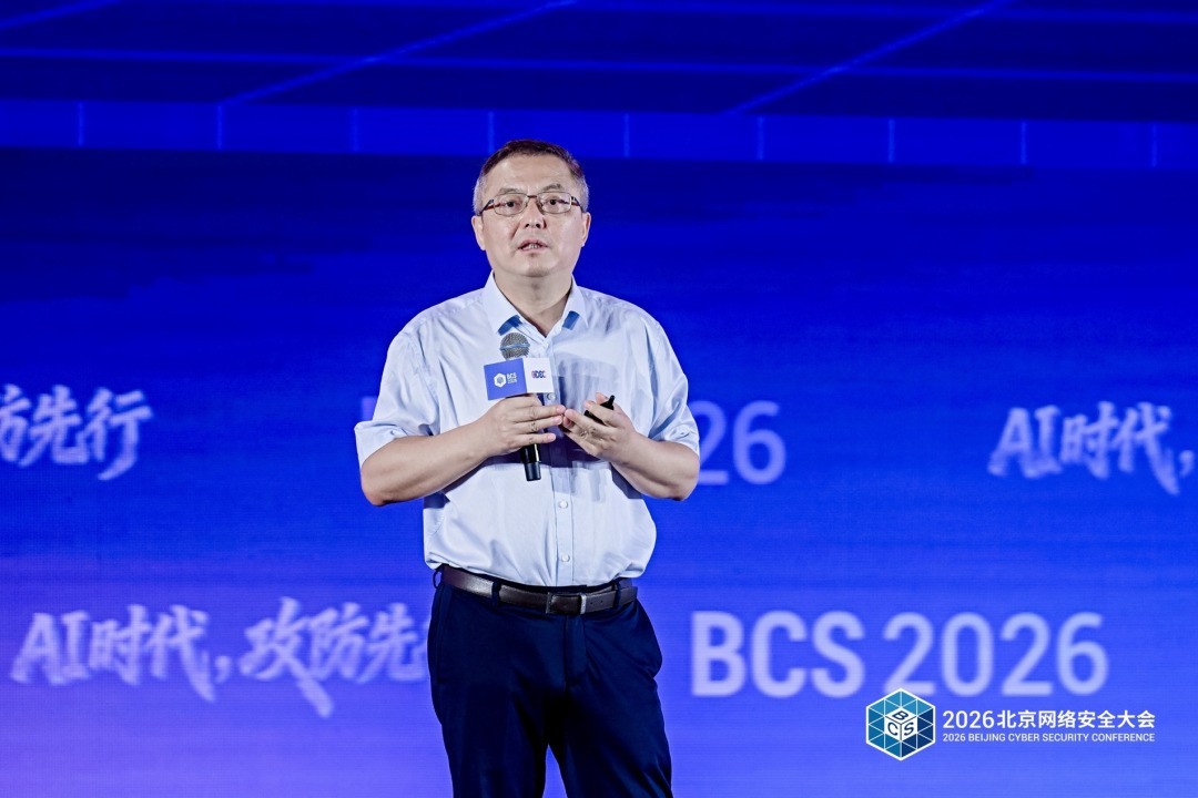 AIʱ�����������С���2026�������簲ȫ��ᣨBCS����Ļ