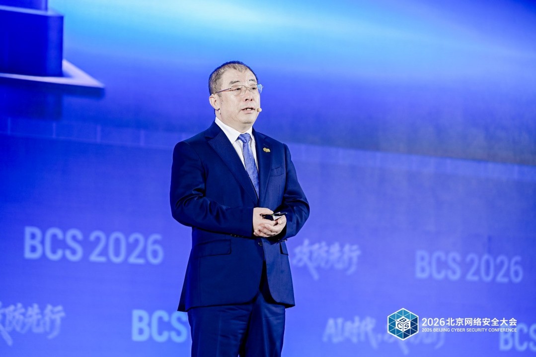 AIʱ�����������С���2026�������簲ȫ��ᣨBCS����Ļ