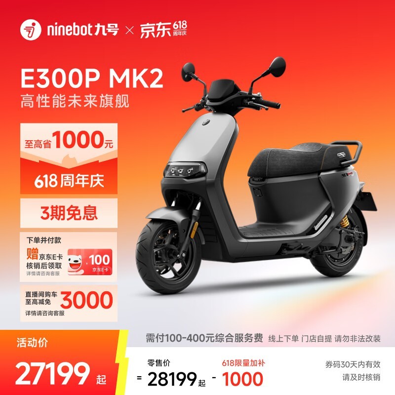 �ź�E300P MK2Ԥ����ֱ��1100Ԫ��