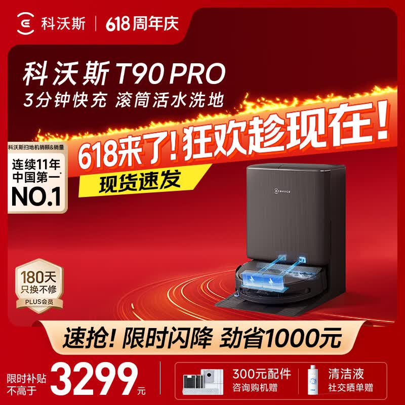 ����˹T90 Proɨ��һ�����ʱ�ػ�