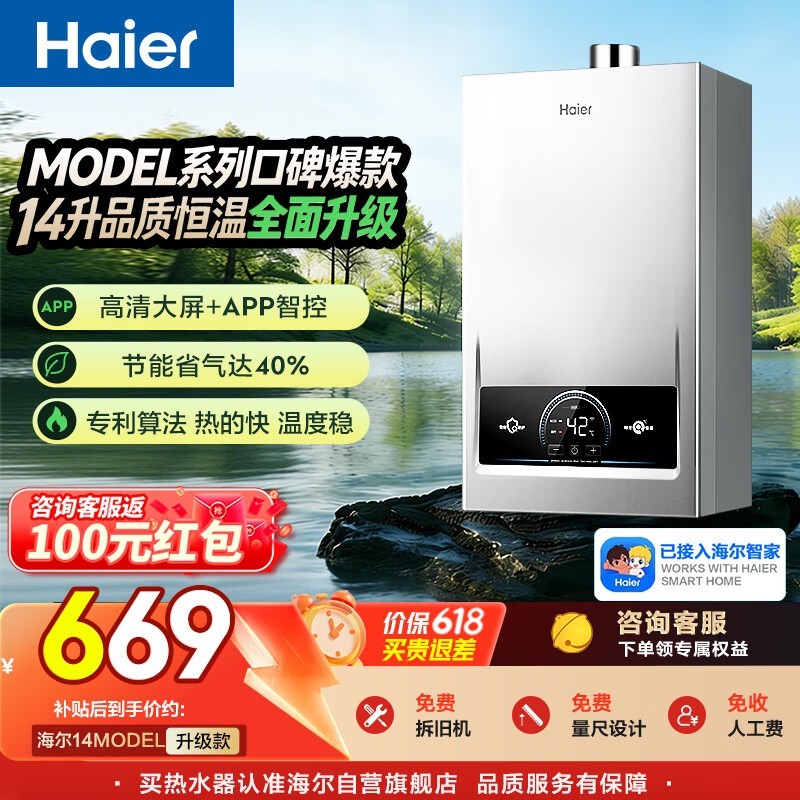 ����JSQ28-14MODELDU1ȼ����ˮ��ֱ������