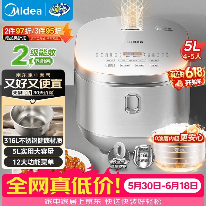 美的5L 0涂层电饭煲MB - RE576S低至249元