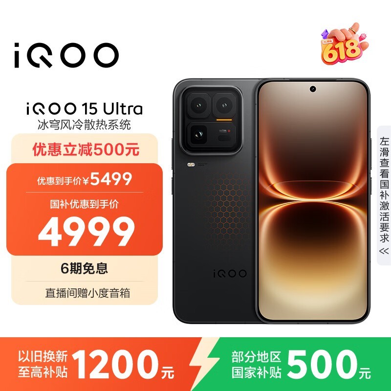 iQOO 15 Ultra��16GB/512GB��