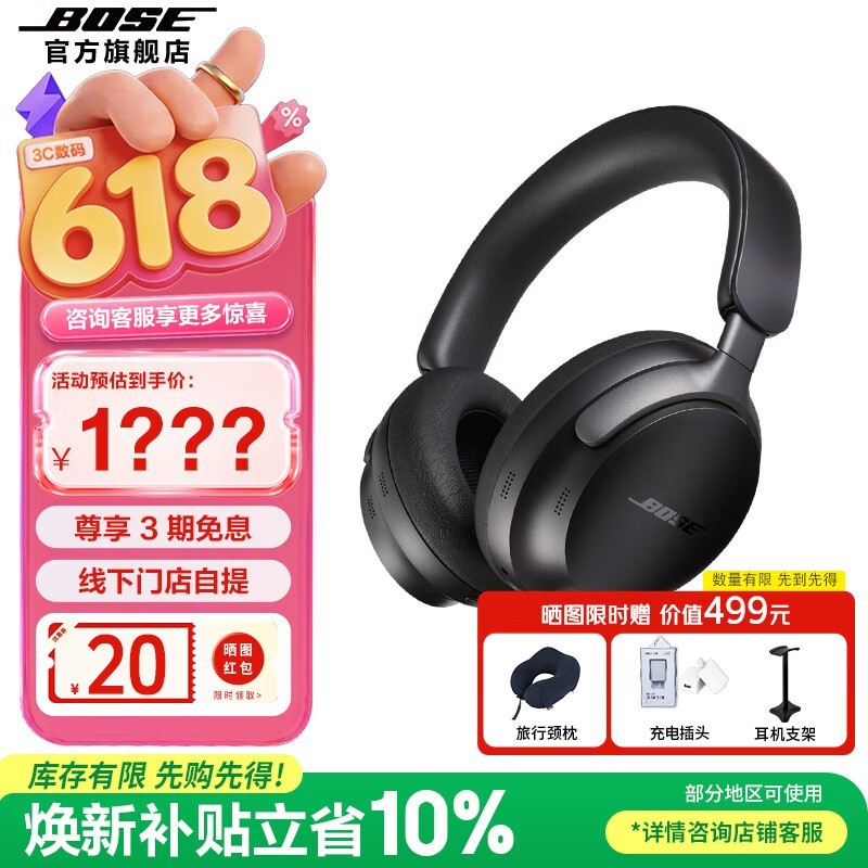 BOSE�������Ultra���ֽ�2007Ԫ