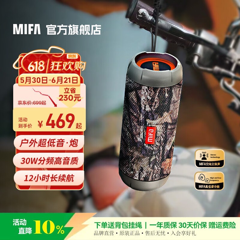 618�ػݣ�mifa WildRod�����������395Ԫ
